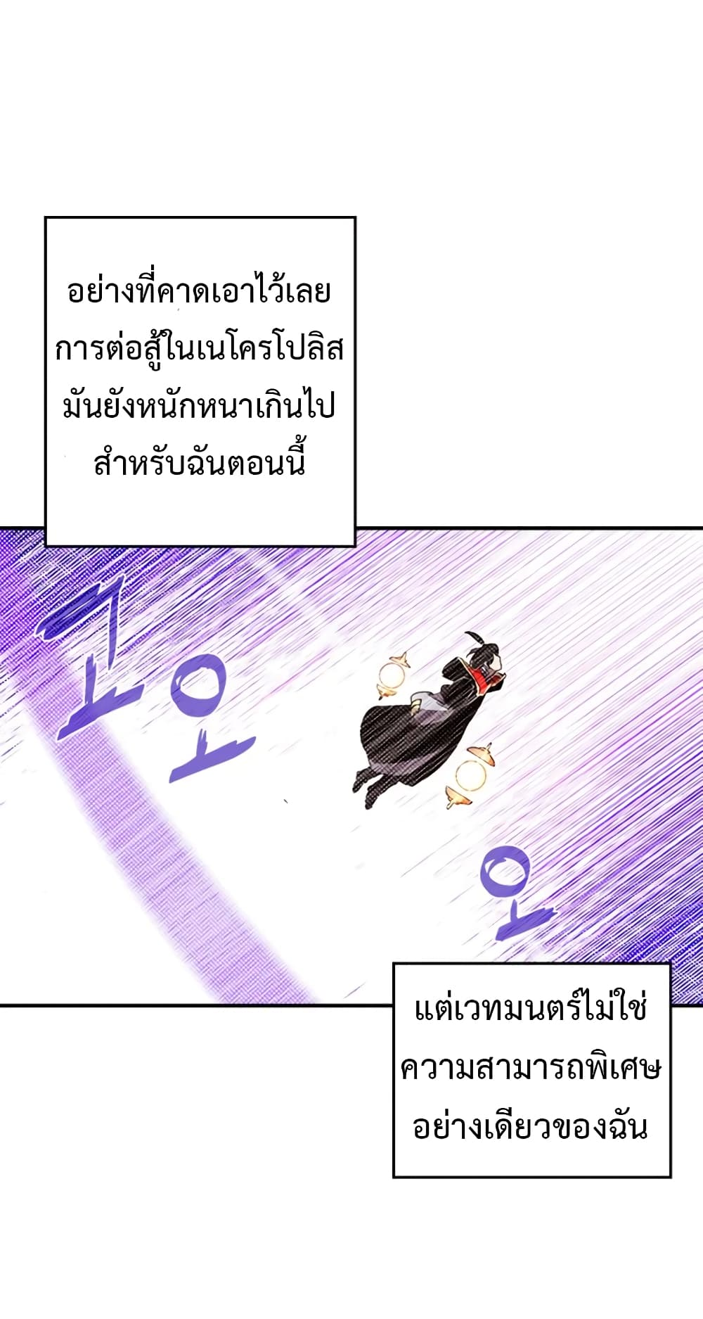 I Am The Sorcerer King page 48