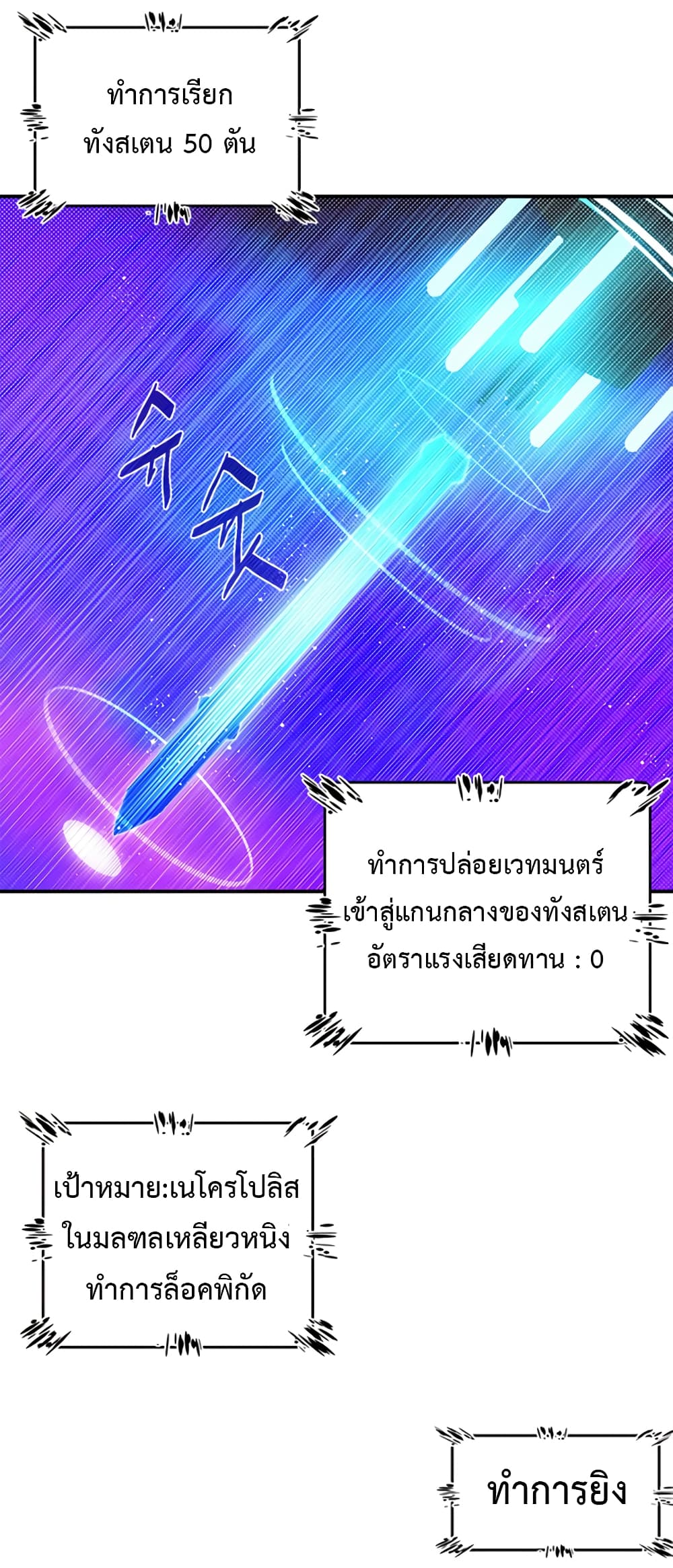 I Am The Sorcerer King page 51
