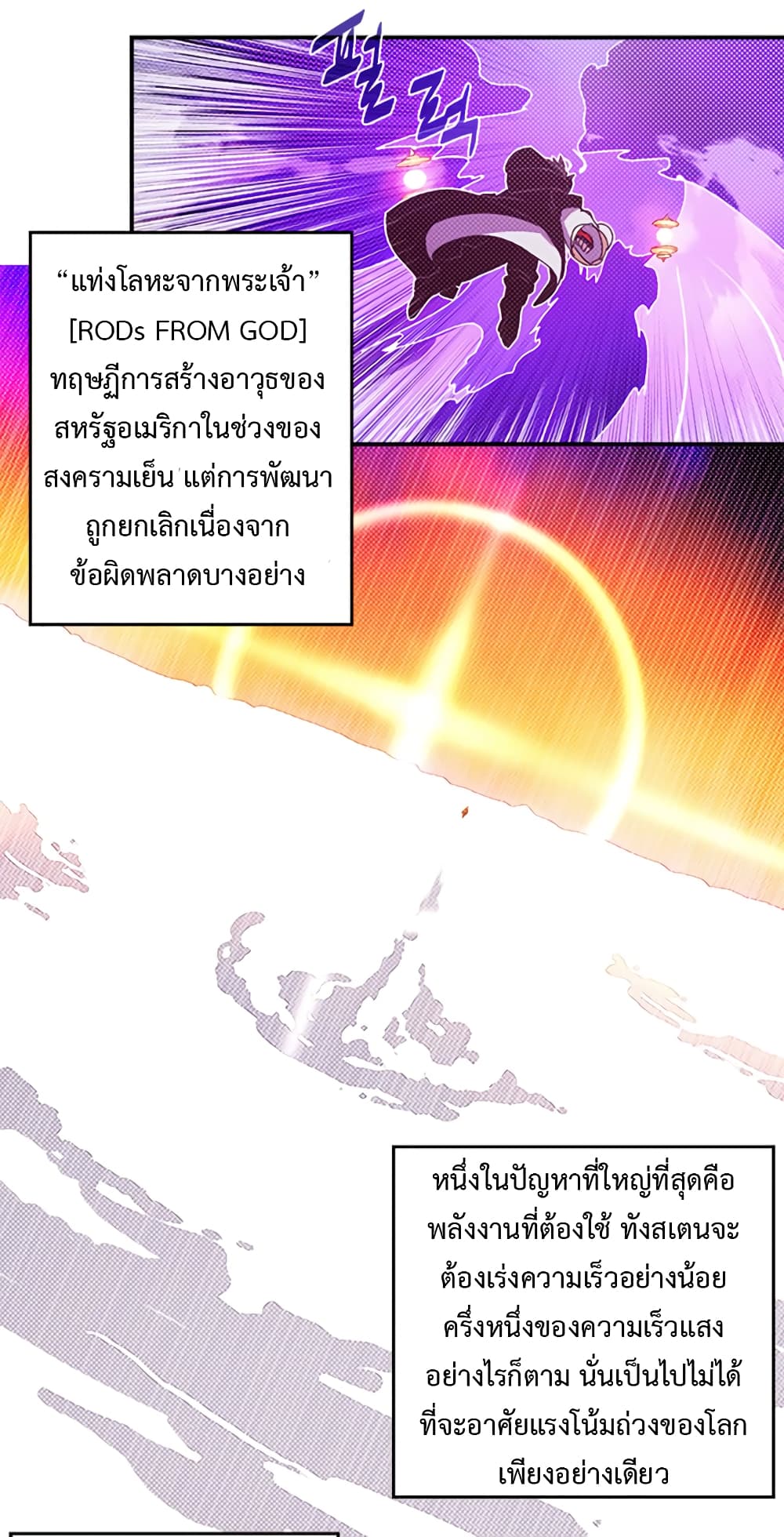 I Am The Sorcerer King page 52