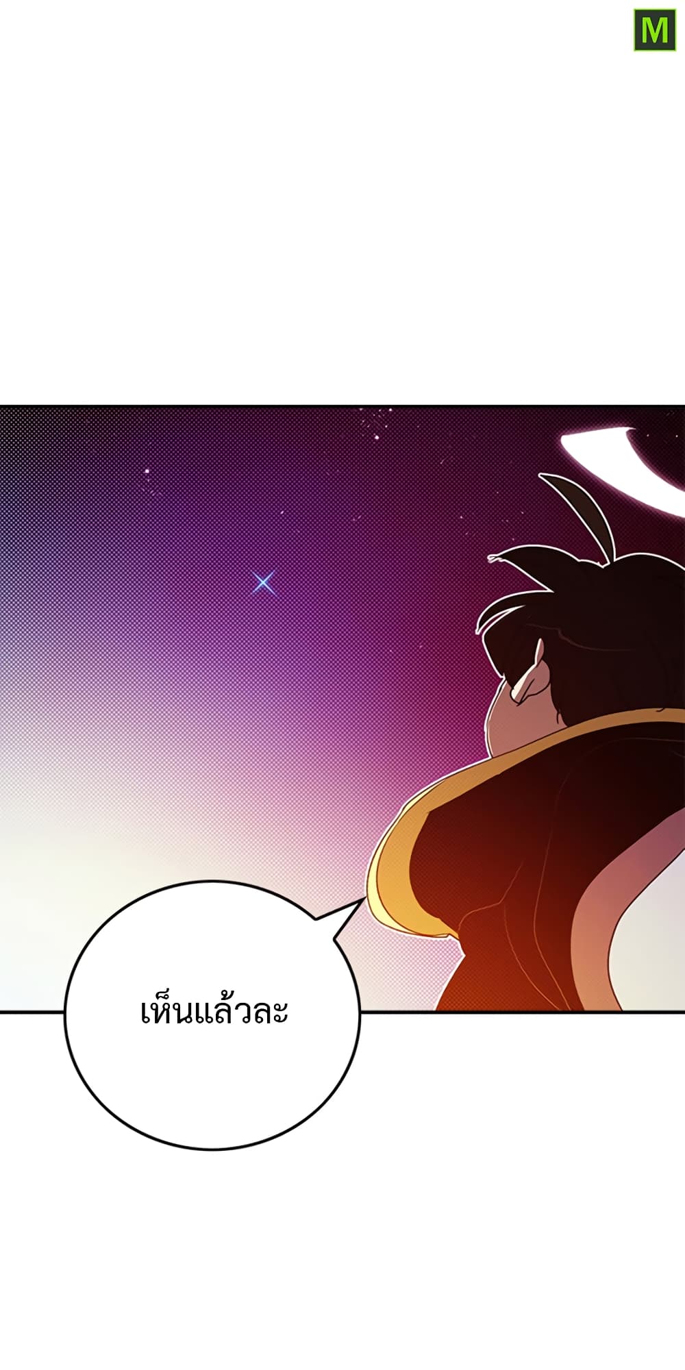 I Am The Sorcerer King page 5