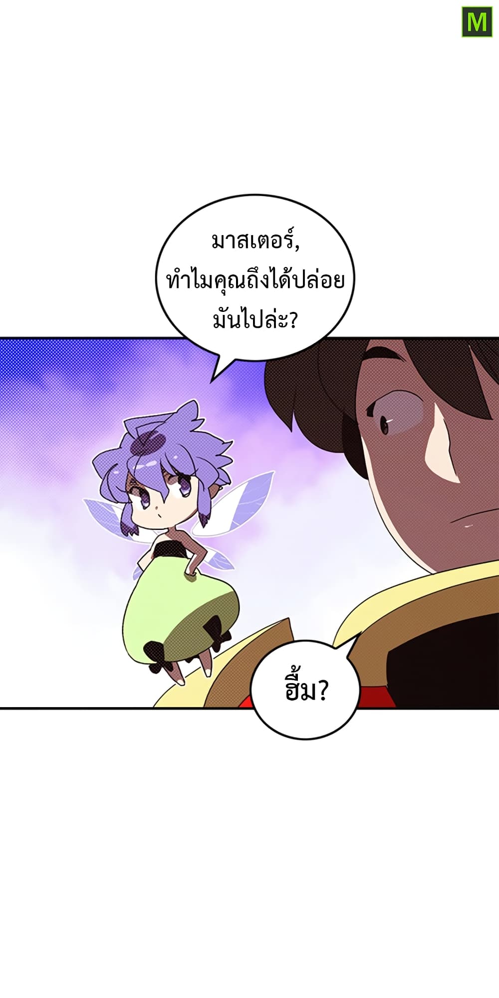 I Am The Sorcerer King page 26