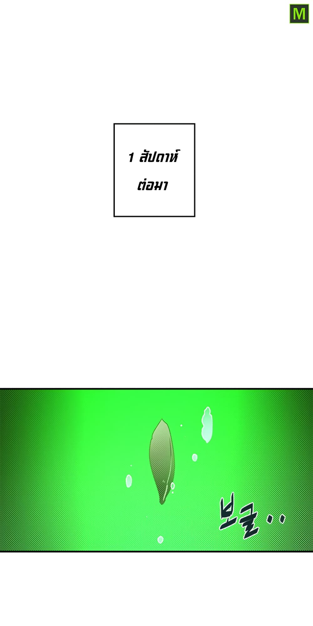 I Am The Sorcerer King page 30