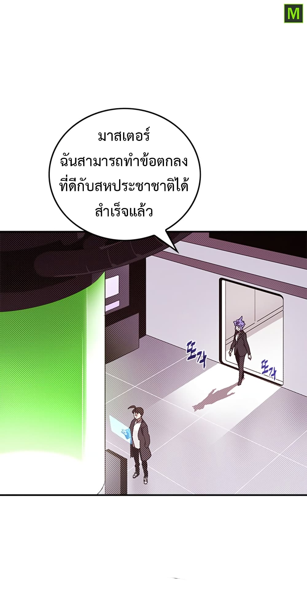 I Am The Sorcerer King page 31