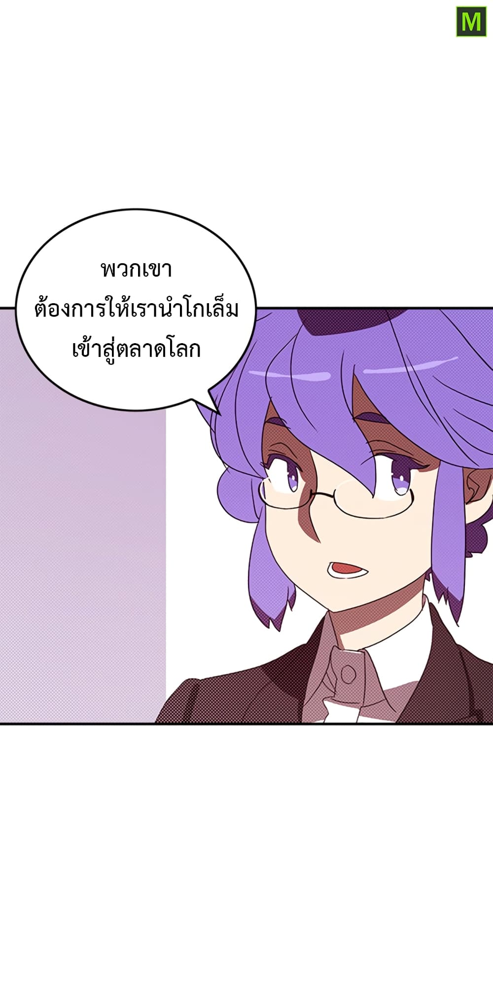 I Am The Sorcerer King page 33