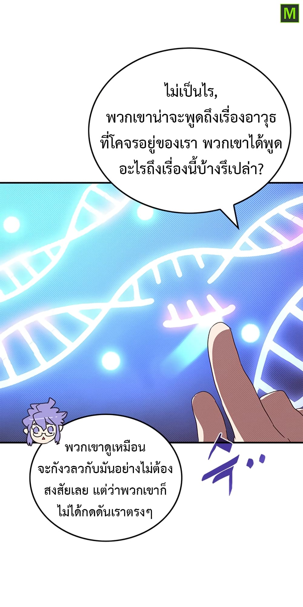 I Am The Sorcerer King page 34