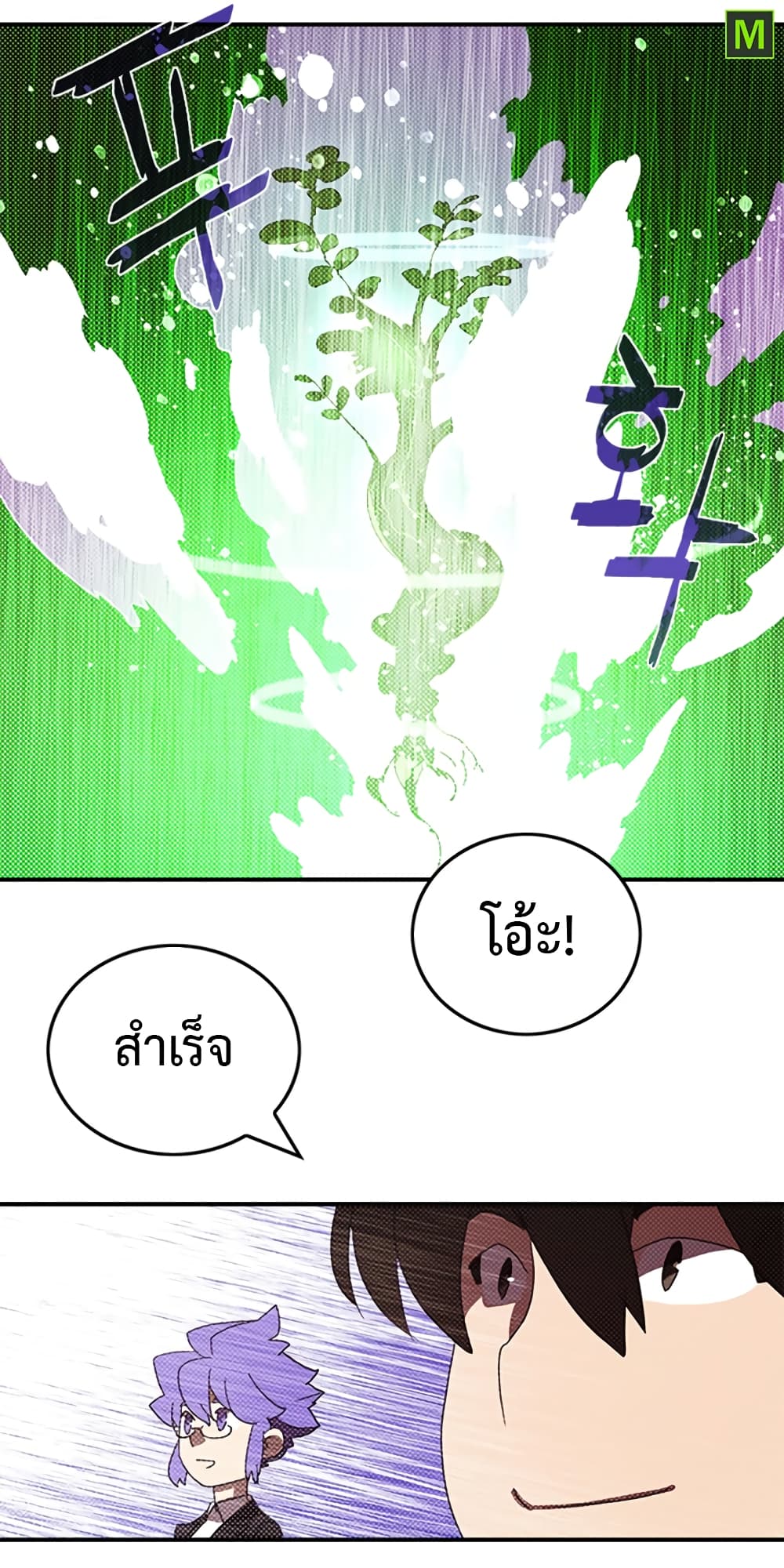 I Am The Sorcerer King page 36