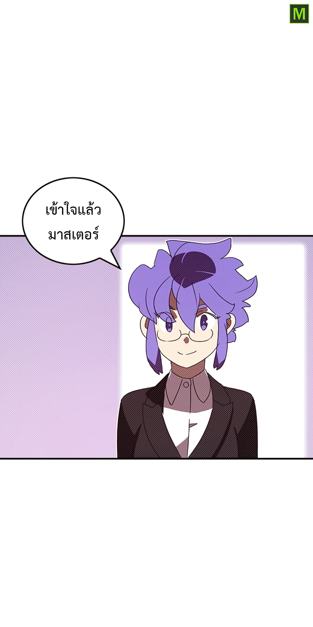 I Am The Sorcerer King page 39