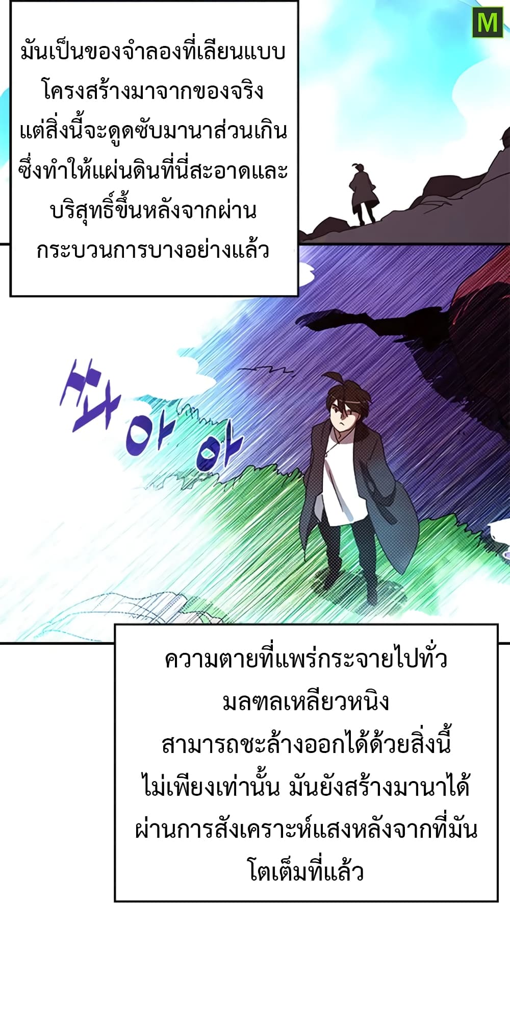 I Am The Sorcerer King page 42
