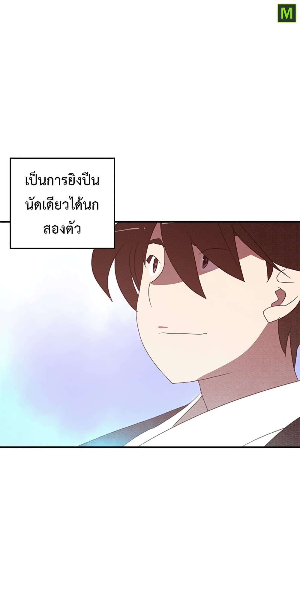 I Am The Sorcerer King page 43