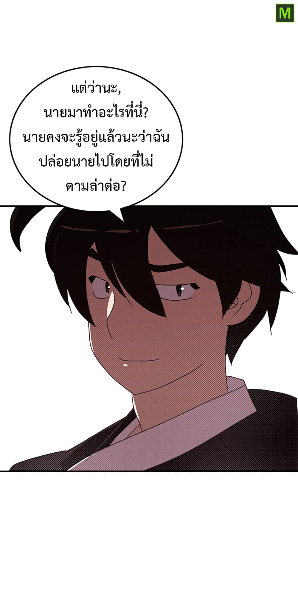 I Am The Sorcerer King page 46