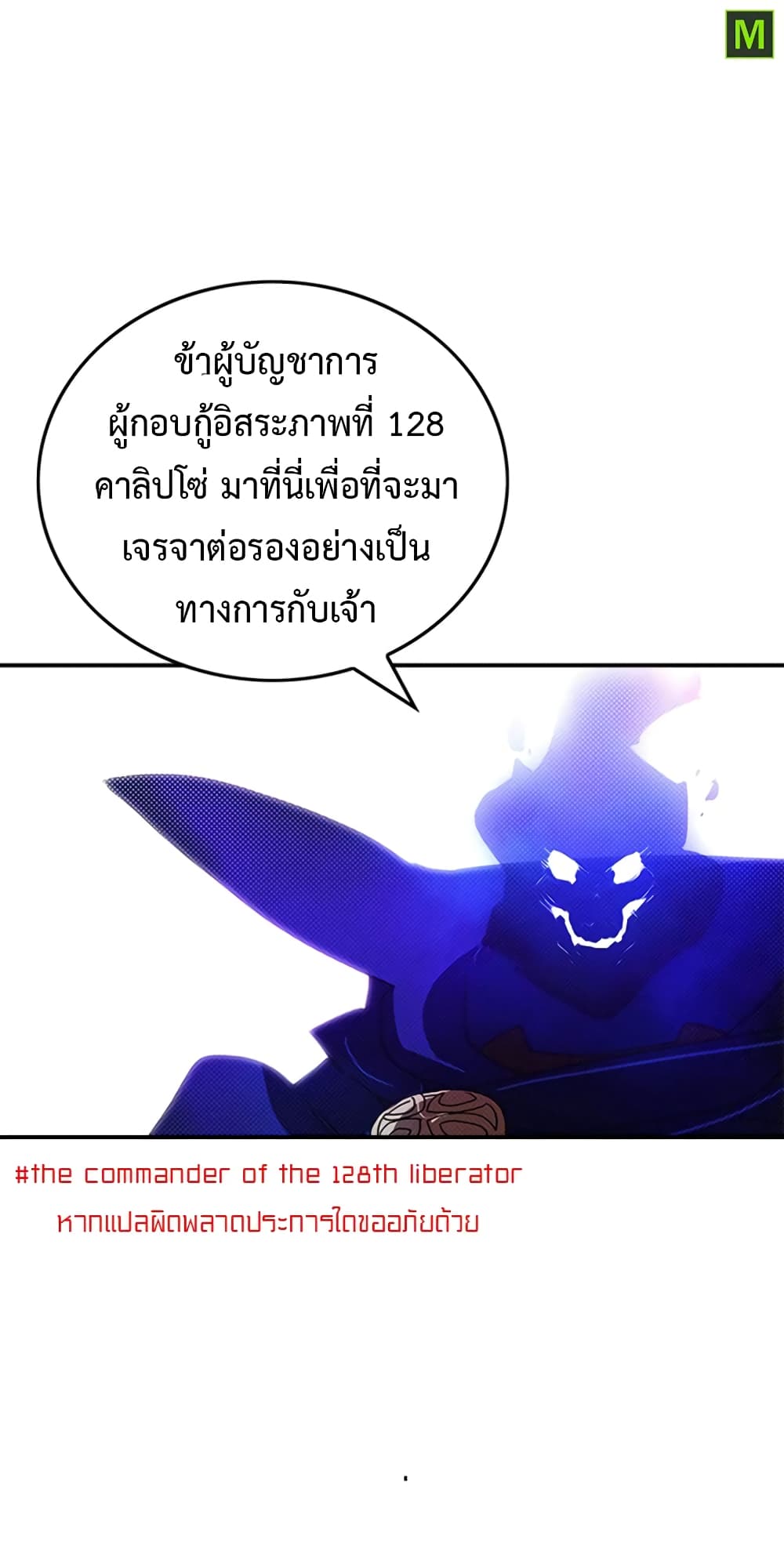 I Am The Sorcerer King page 47