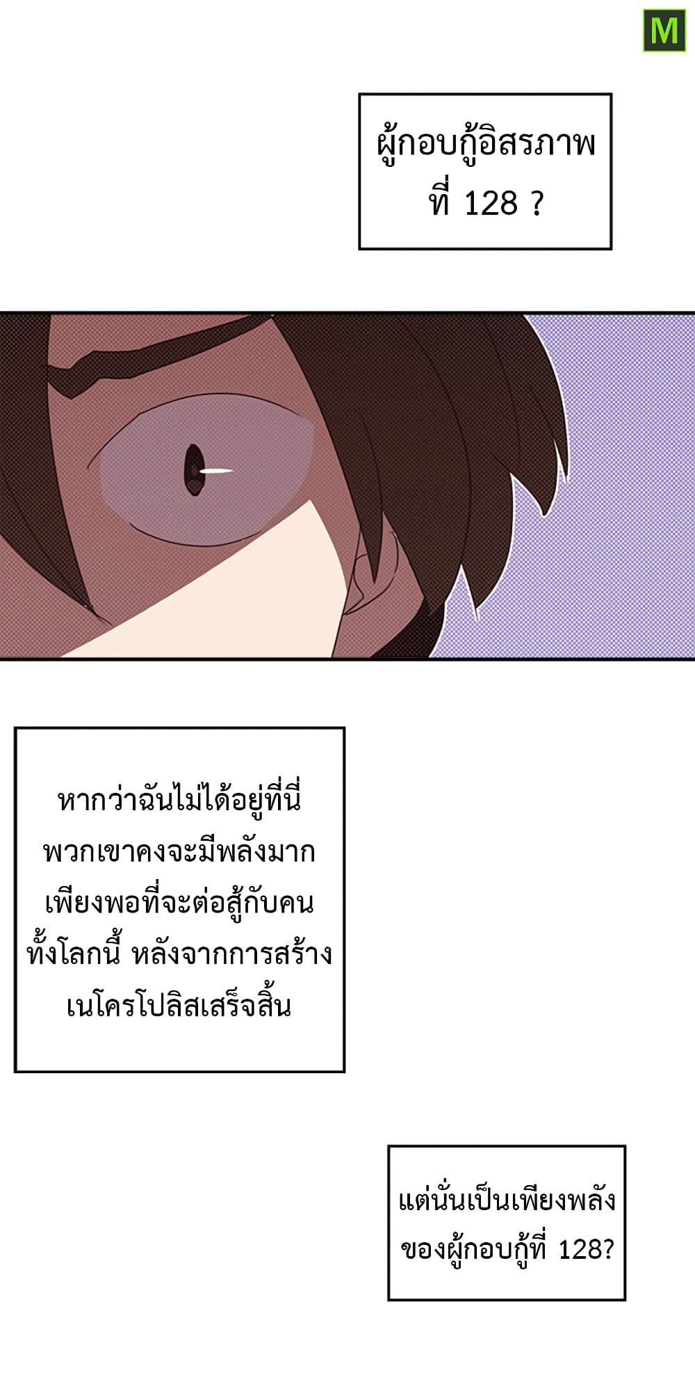 I Am The Sorcerer King page 48