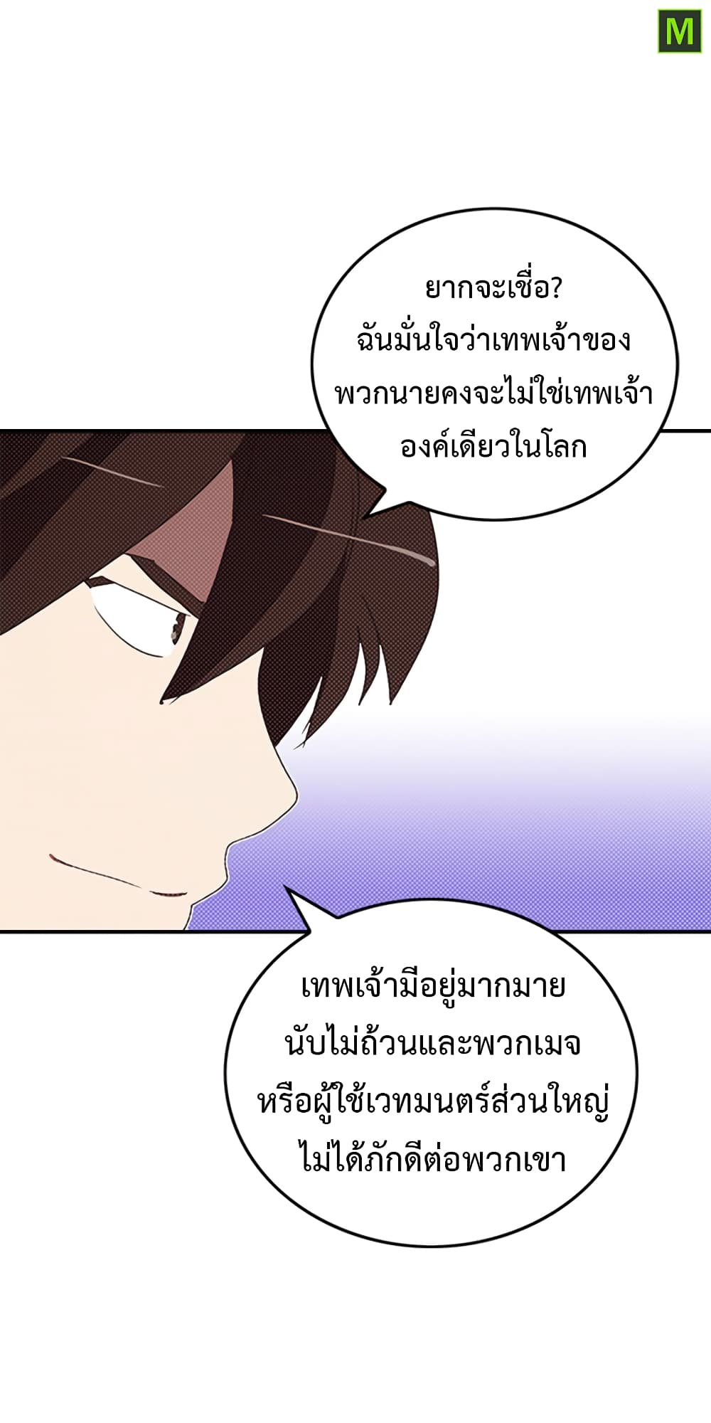 I Am The Sorcerer King page 50