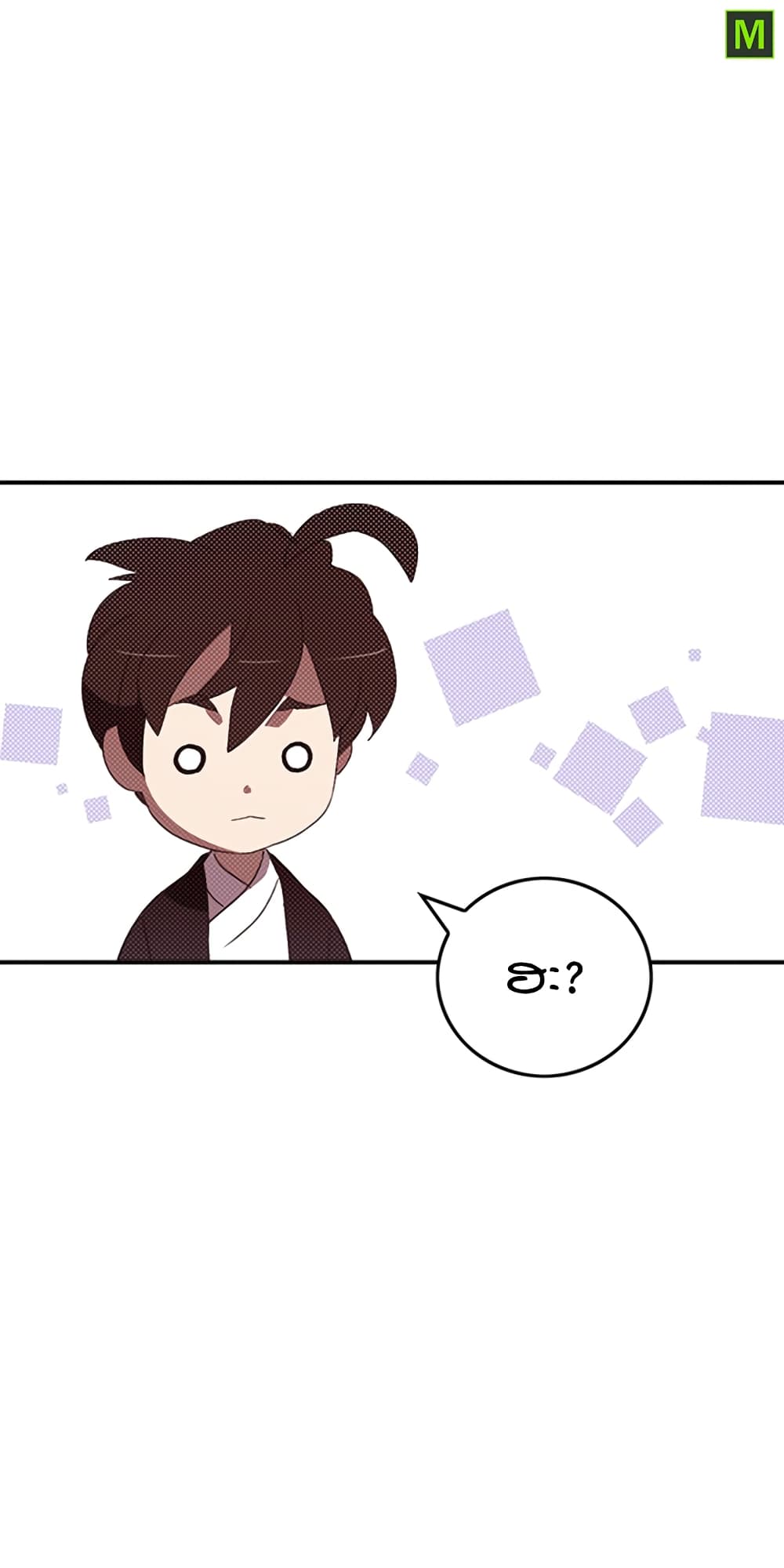 I Am The Sorcerer King page 54