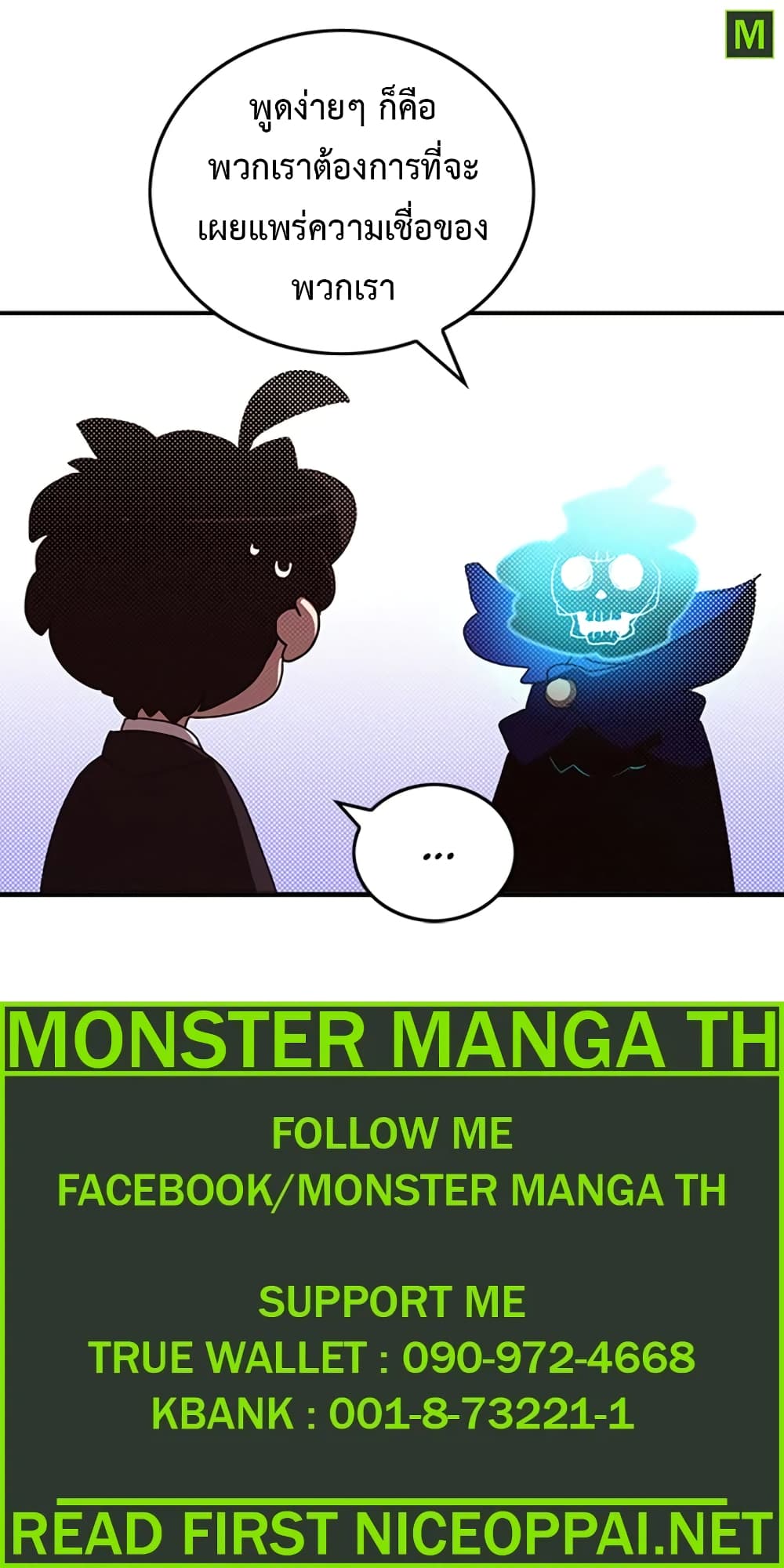I Am The Sorcerer King page 55