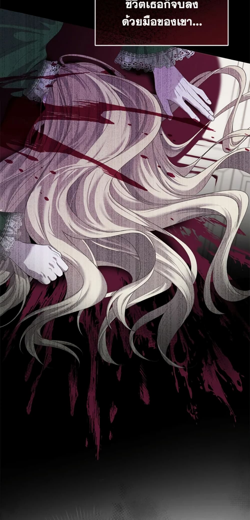I Am Trying To Divorce My Villain Husband, But We Have A Child Series page 39