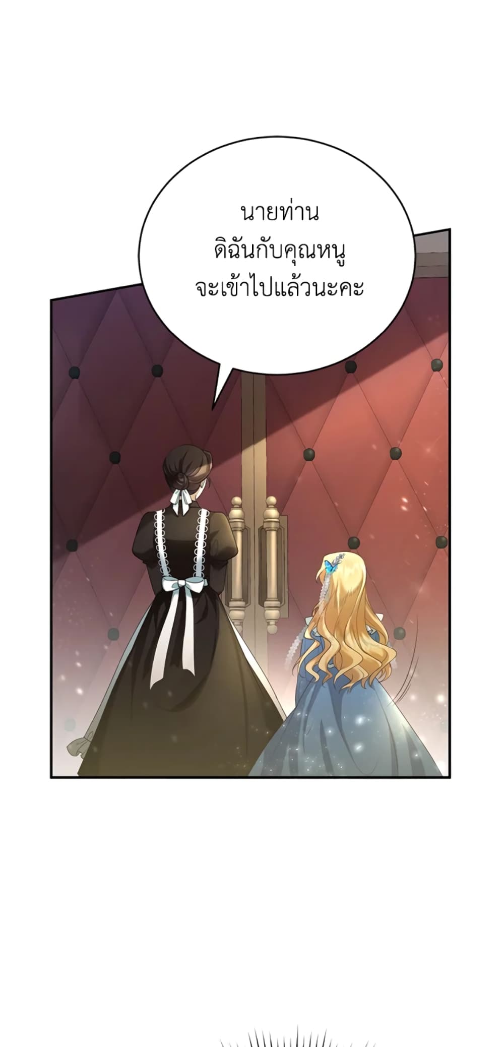 I Am Trying To Divorce My Villain Husband, But We Have A Child Series page 41