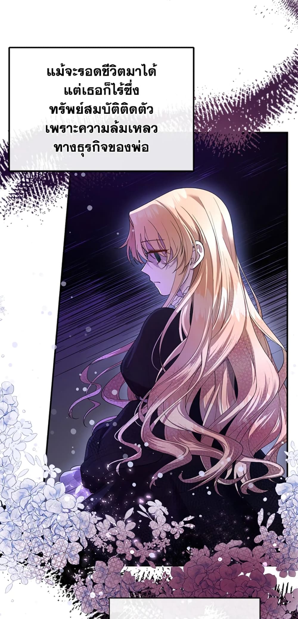 I Am Trying To Divorce My Villain Husband, But We Have A Child Series page 55