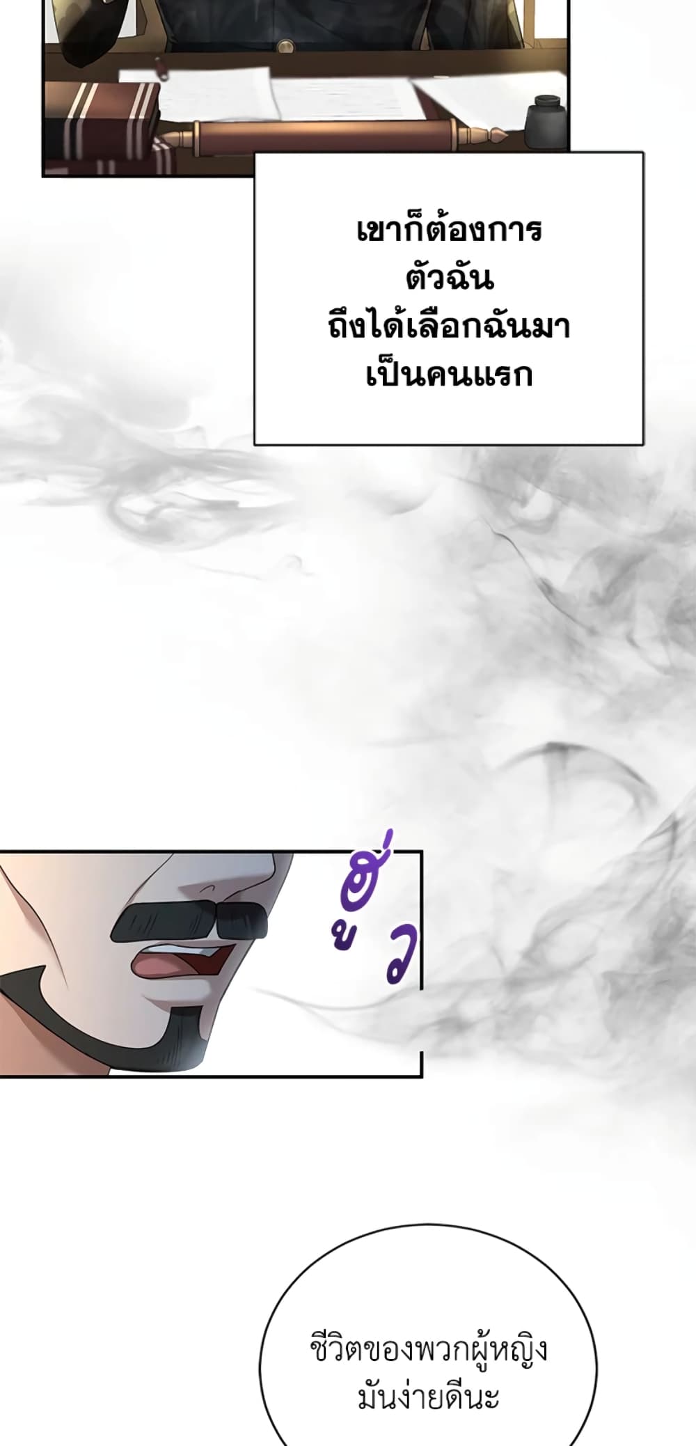 I Am Trying To Divorce My Villain Husband, But We Have A Child Series page 57