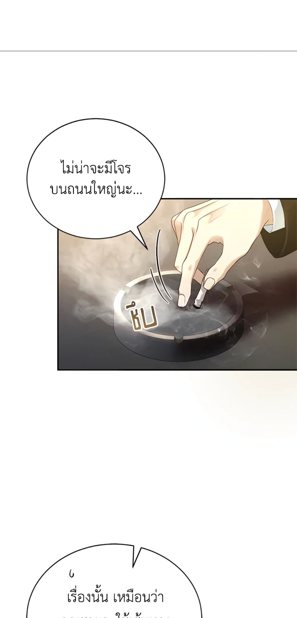 I Am Trying To Divorce My Villain Husband, But We Have A Child Series page 66