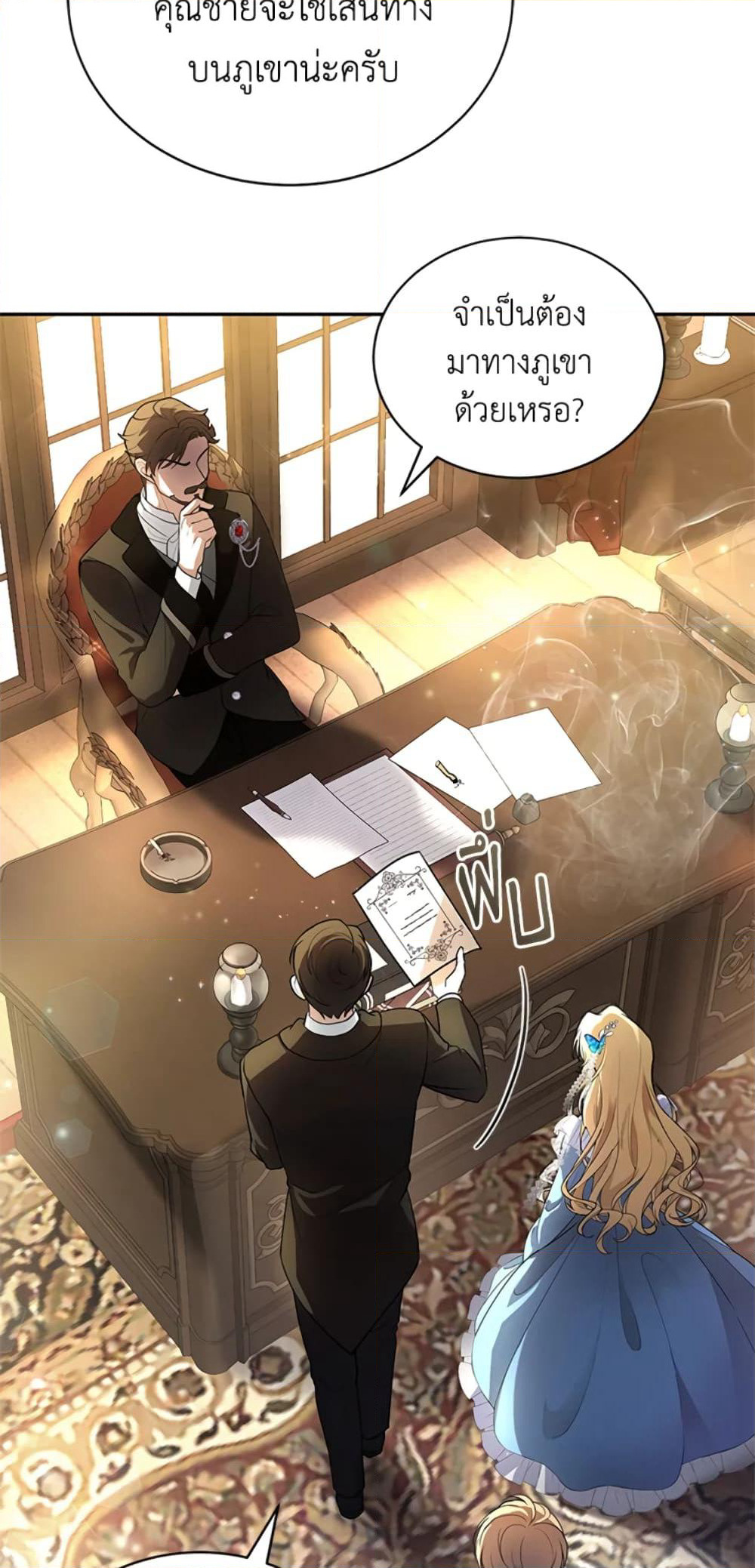 I Am Trying To Divorce My Villain Husband, But We Have A Child Series page 67