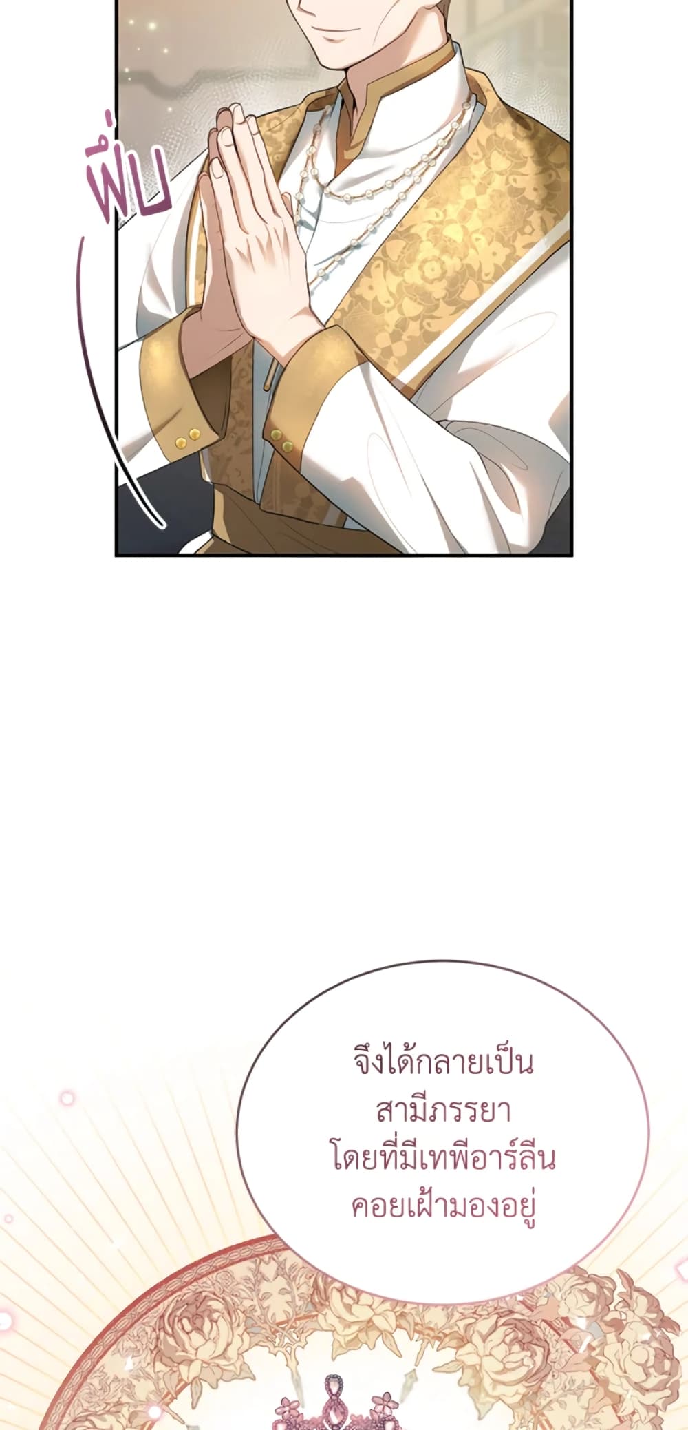 I Am Trying To Divorce My Villain Husband, But We Have A Child Series page 77