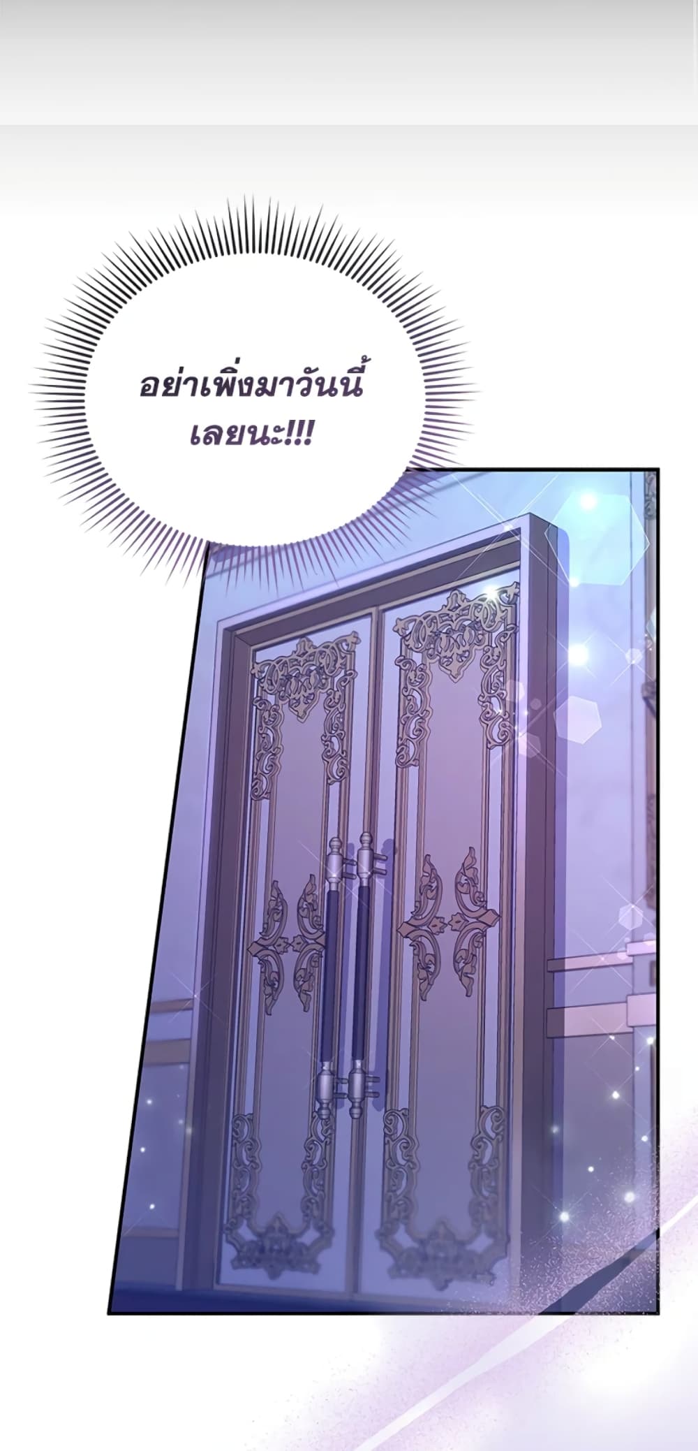 I Am Trying To Divorce My Villain Husband, But We Have A Child Series page 91