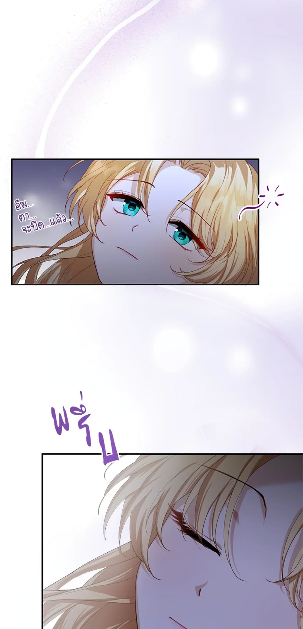 I Am Trying To Divorce My Villain Husband, But We Have A Child Series page 92