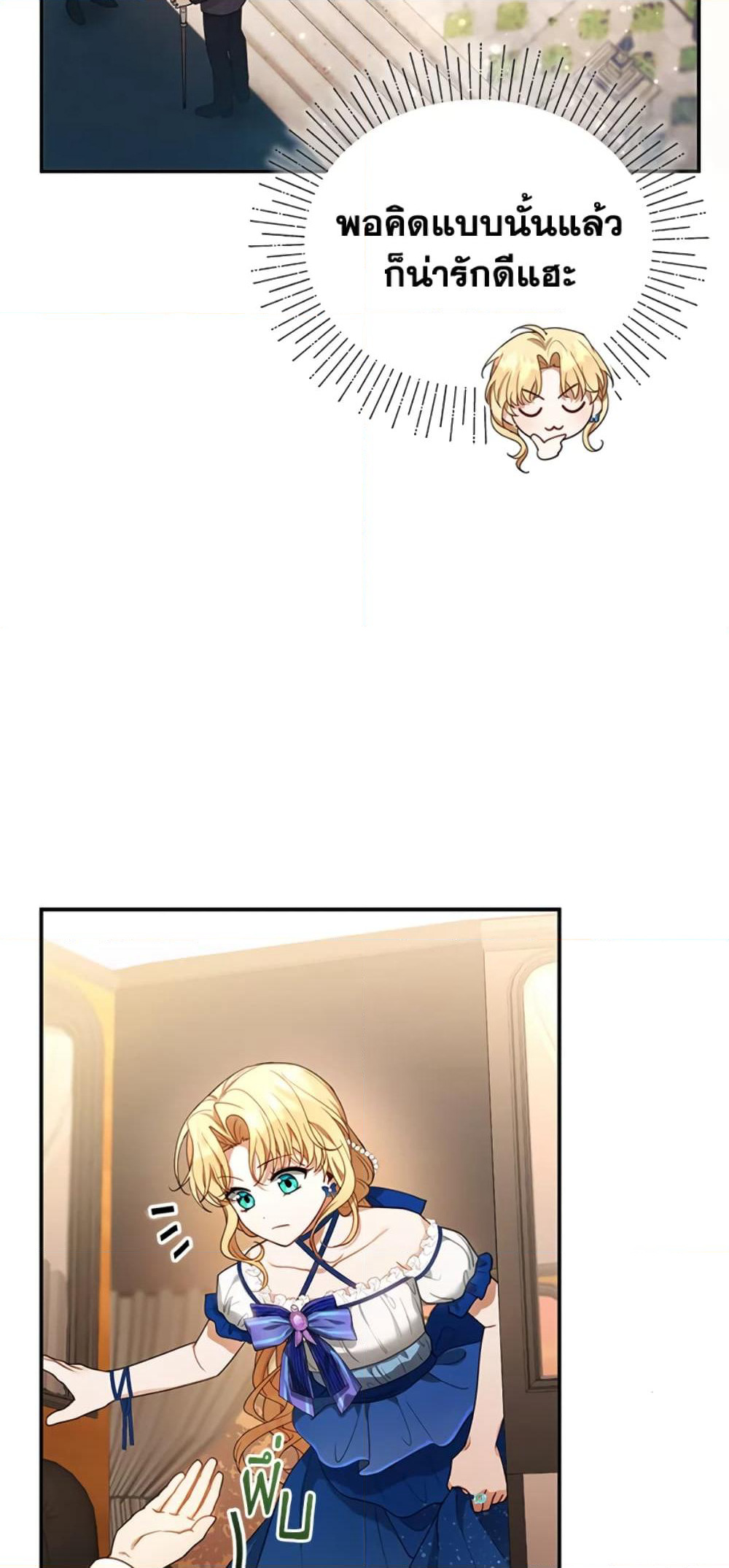 I Am Trying To Divorce My Villain Husband, But We Have A Child Series page 6