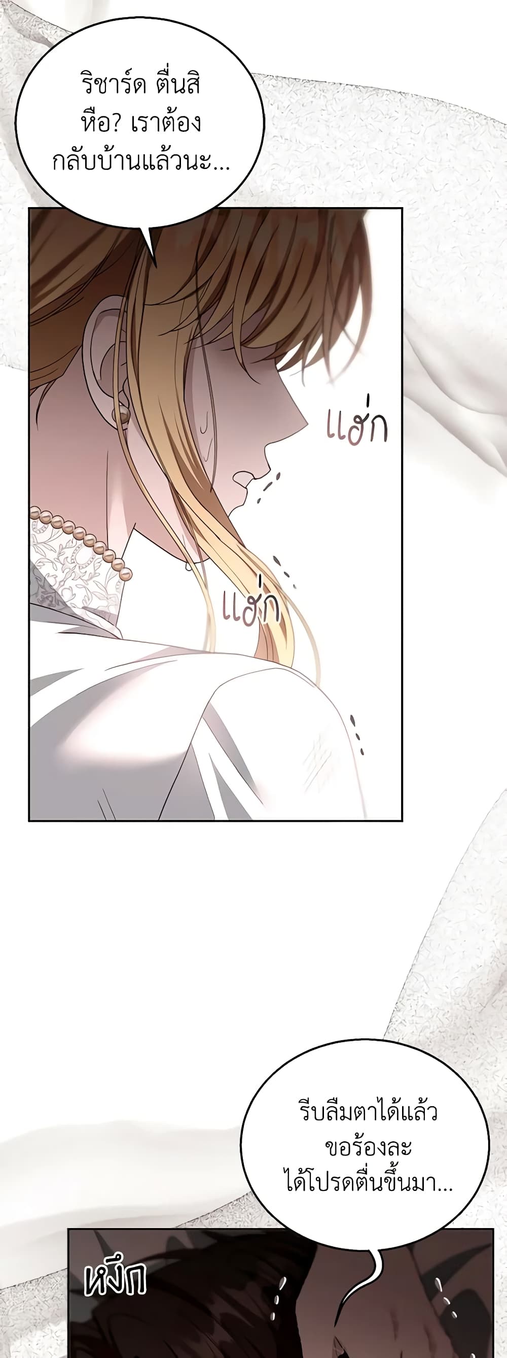 I Am Trying To Divorce My Villain Husband, But We Have A Child Series page 3