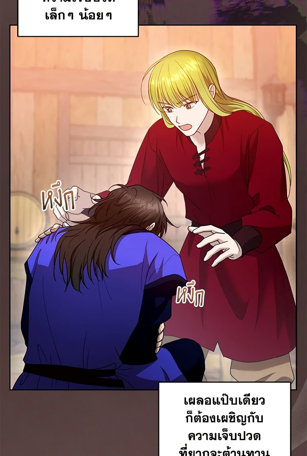 I Am Trying To Divorce My Villain Husband, But We Have A Child Series page 6