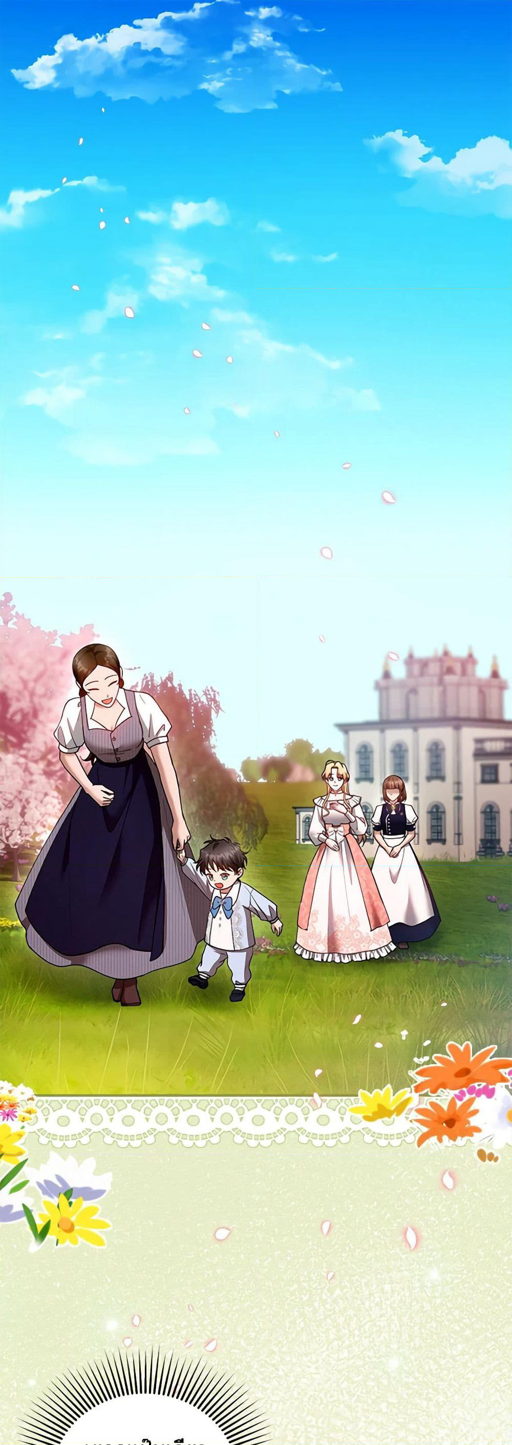 I Am Trying To Divorce My Villain Husband, But We Have A Child Series page 2
