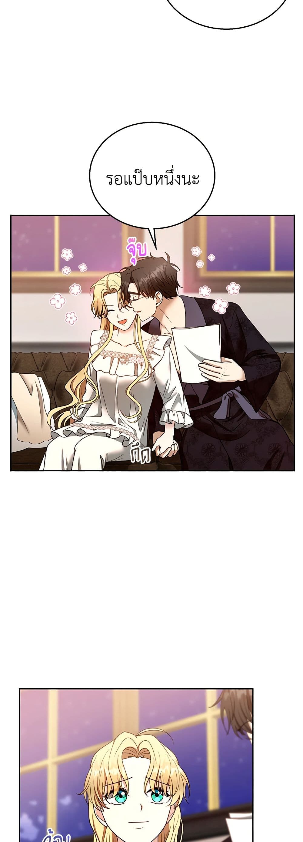 I Am Trying To Divorce My Villain Husband, But We Have A Child Series page 5