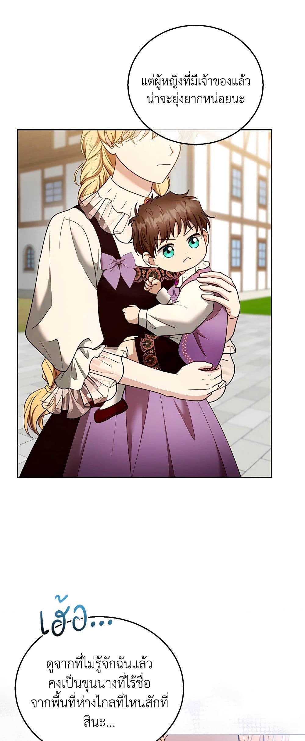 I Am Trying To Divorce My Villain Husband, But We Have A Child Series page 4