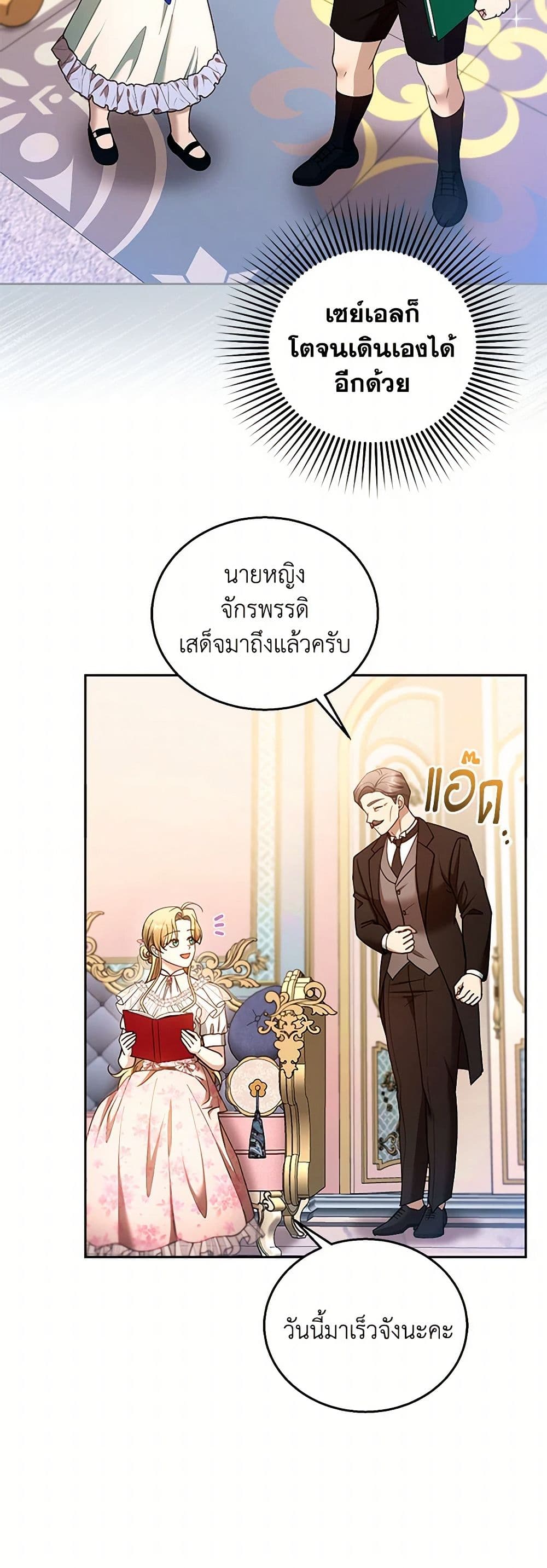 I Am Trying To Divorce My Villain Husband, But We Have A Child Series page 7