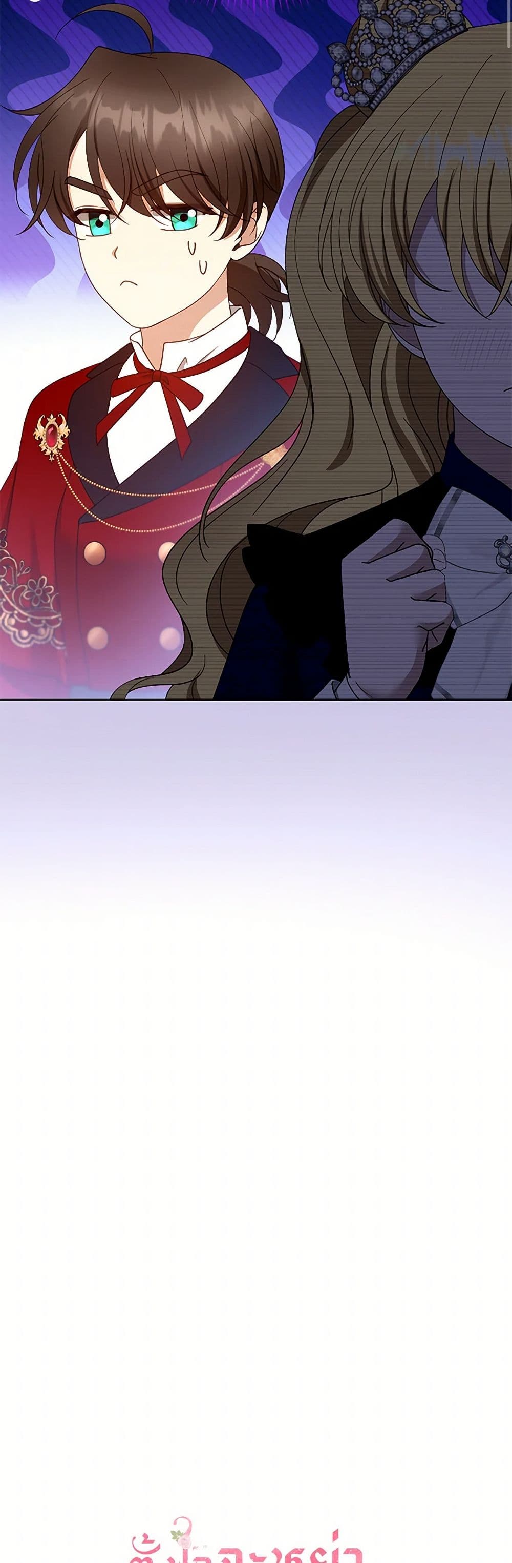 I Am Trying To Divorce My Villain Husband, But We Have A Child Series page 10