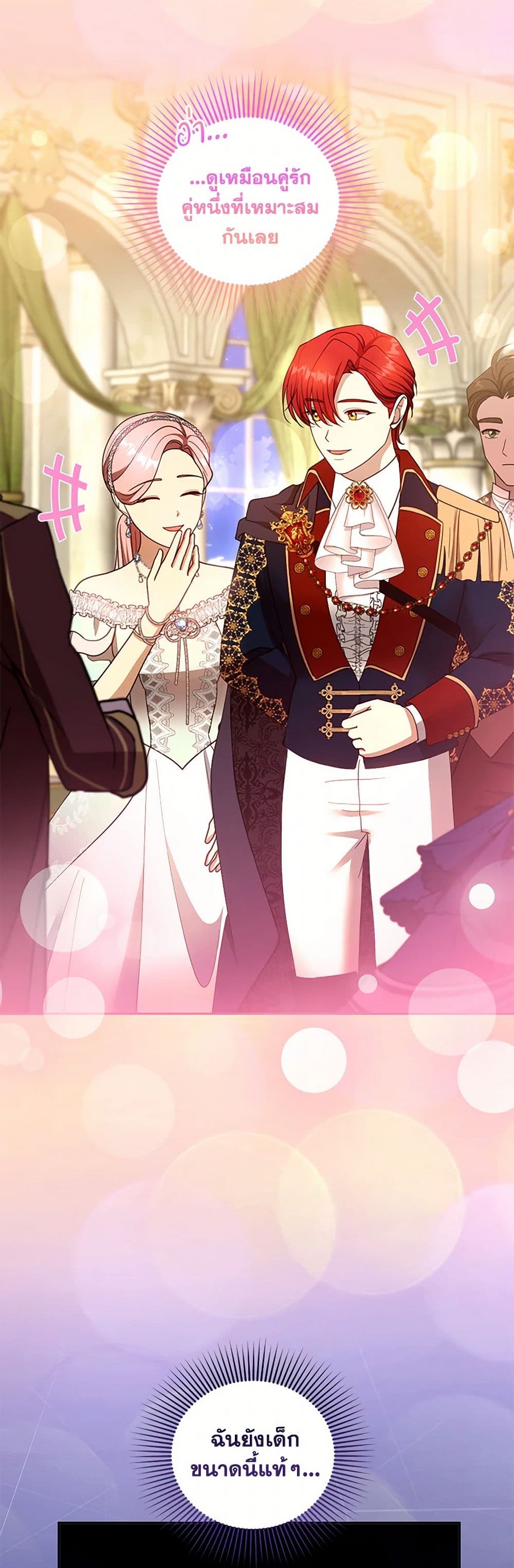 I Am Trying To Divorce My Villain Husband, But We Have A Child Series page 21