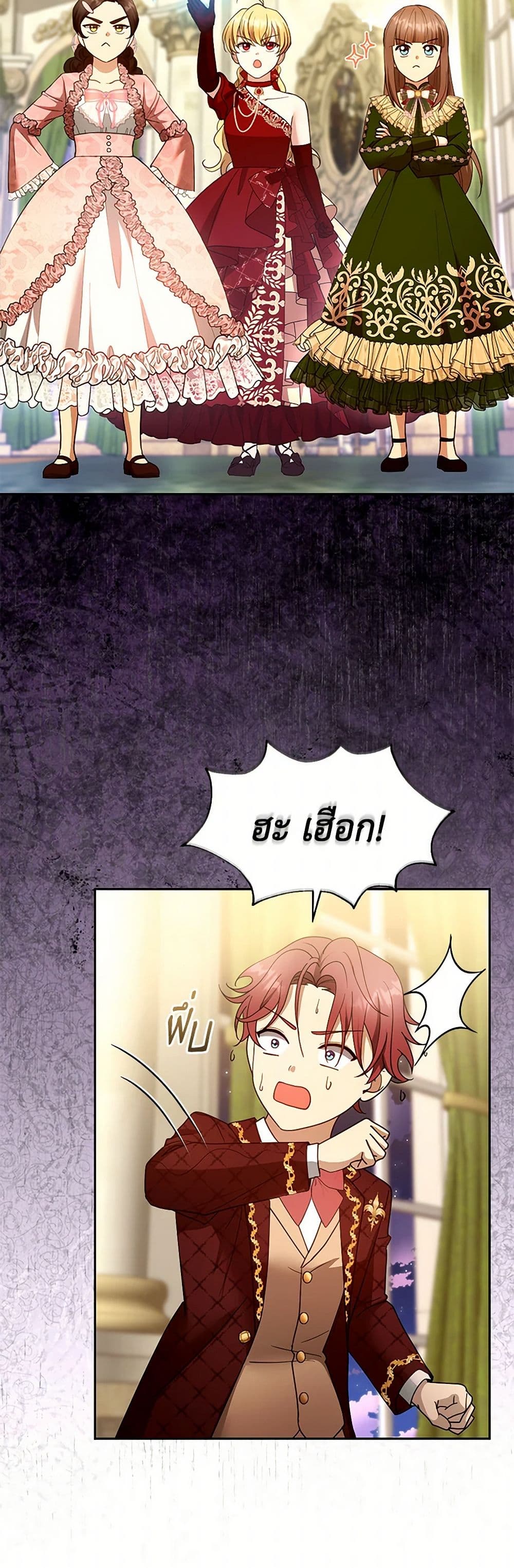 I Am Trying To Divorce My Villain Husband, But We Have A Child Series page 29