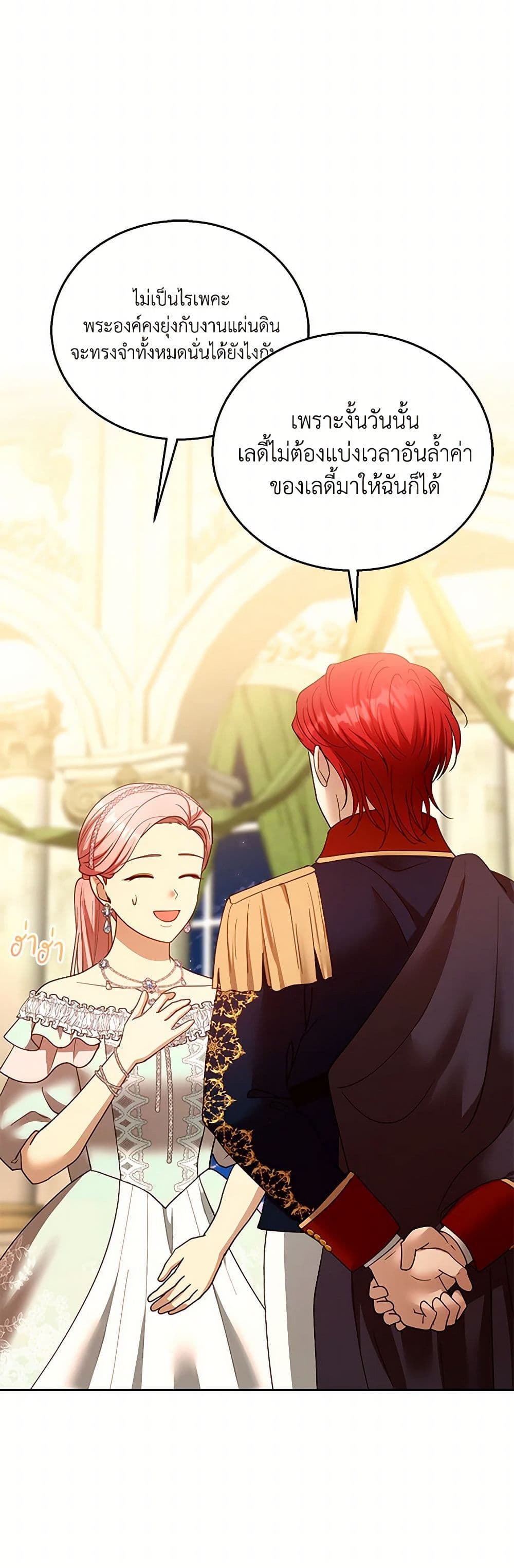 I Am Trying To Divorce My Villain Husband, But We Have A Child Series page 38