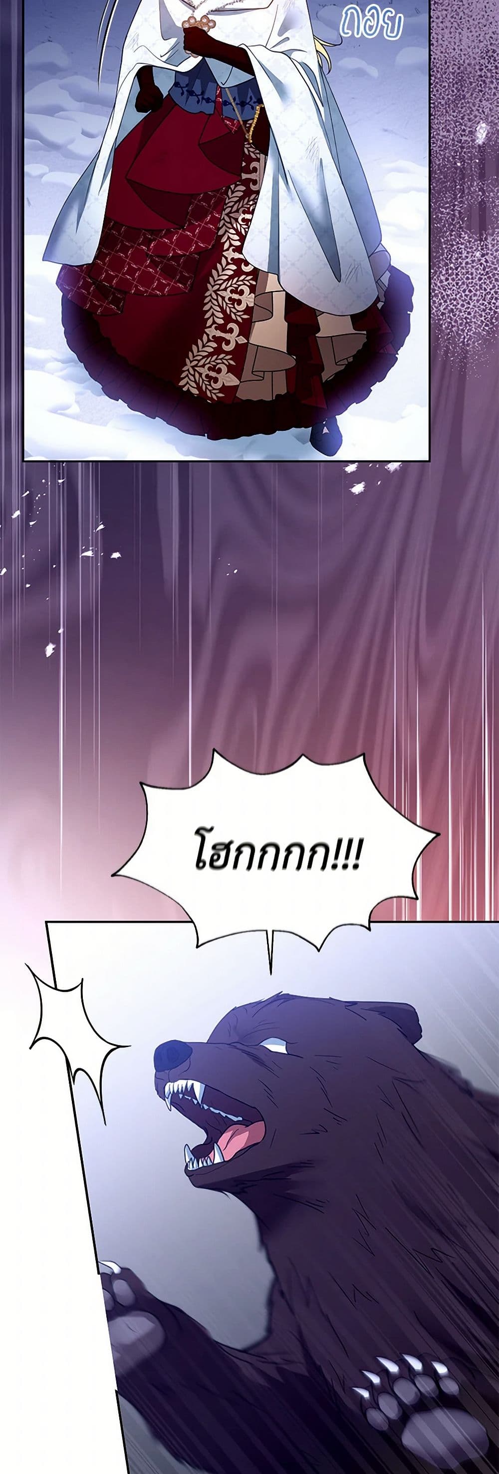I Am Trying To Divorce My Villain Husband, But We Have A Child Series page 19