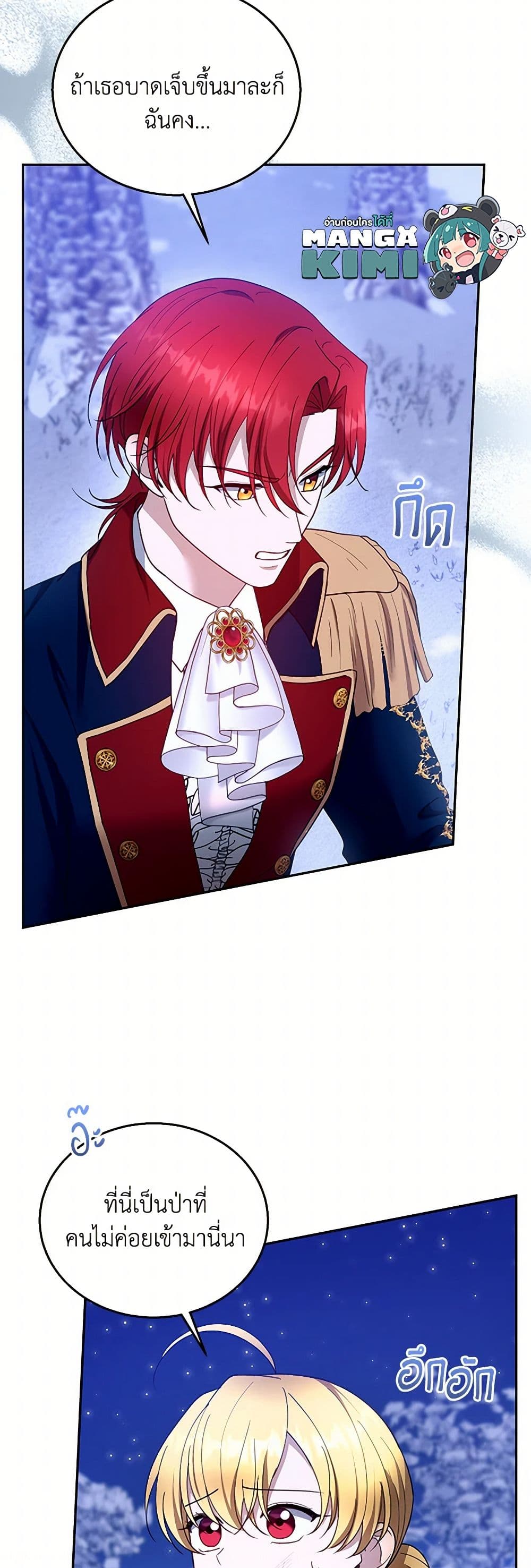 I Am Trying To Divorce My Villain Husband, But We Have A Child Series page 30