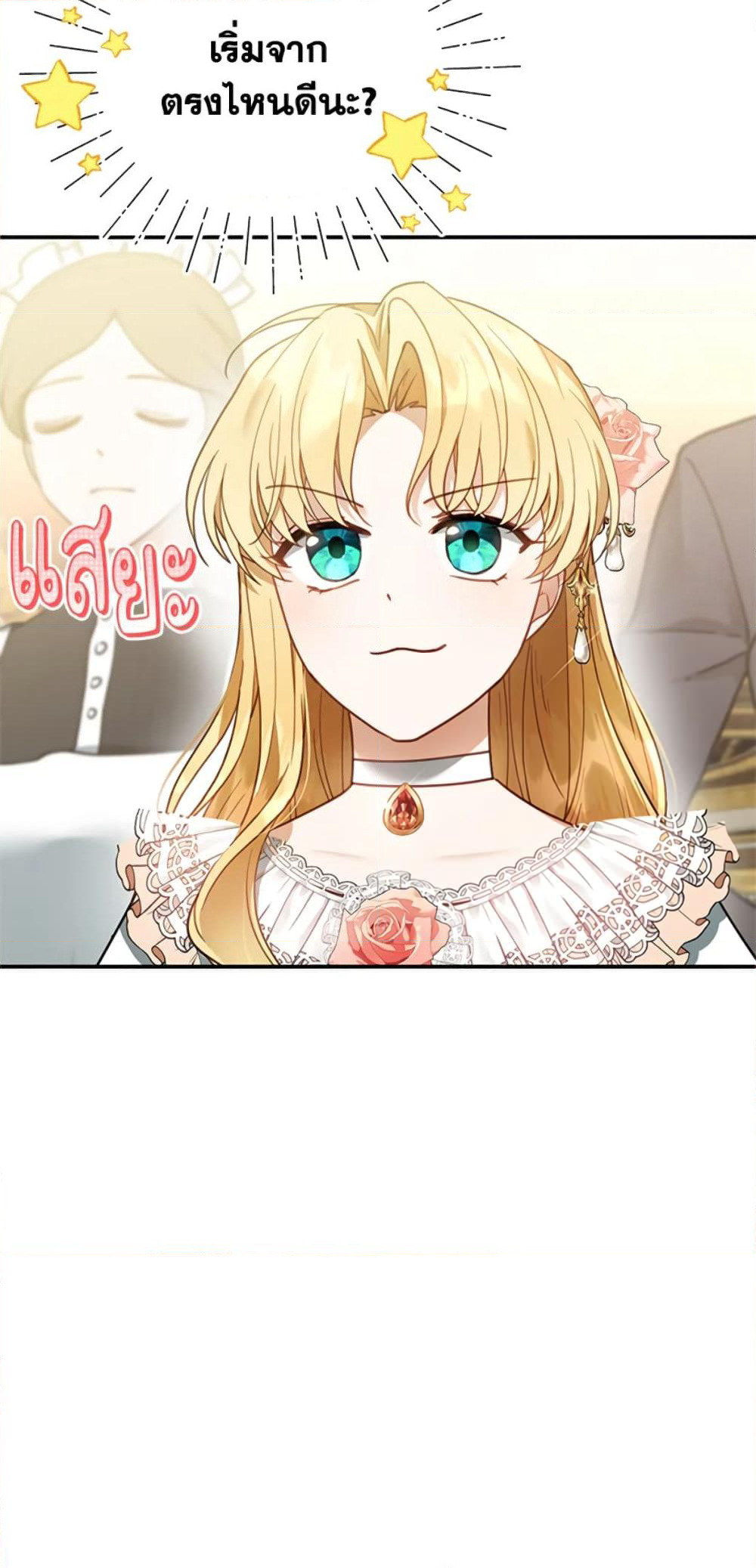 I Am Trying To Divorce My Villain Husband, But We Have A Child Series page 4