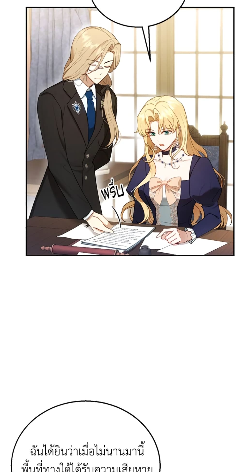 I Am Trying To Divorce My Villain Husband, But We Have A Child Series page 8