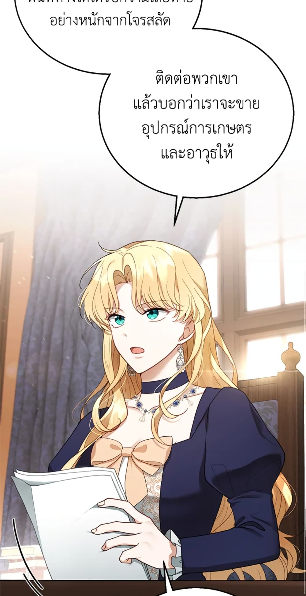I Am Trying To Divorce My Villain Husband, But We Have A Child Series page 9