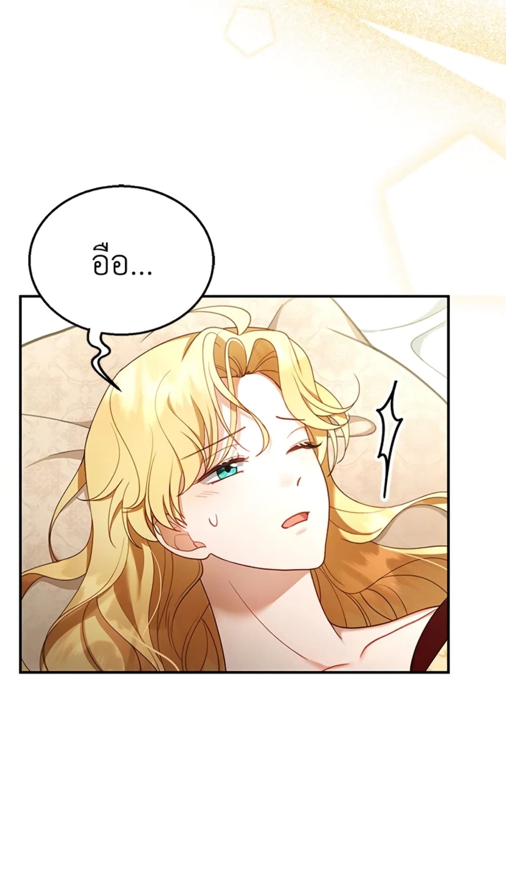 I Am Trying To Divorce My Villain Husband, But We Have A Child Series page 3