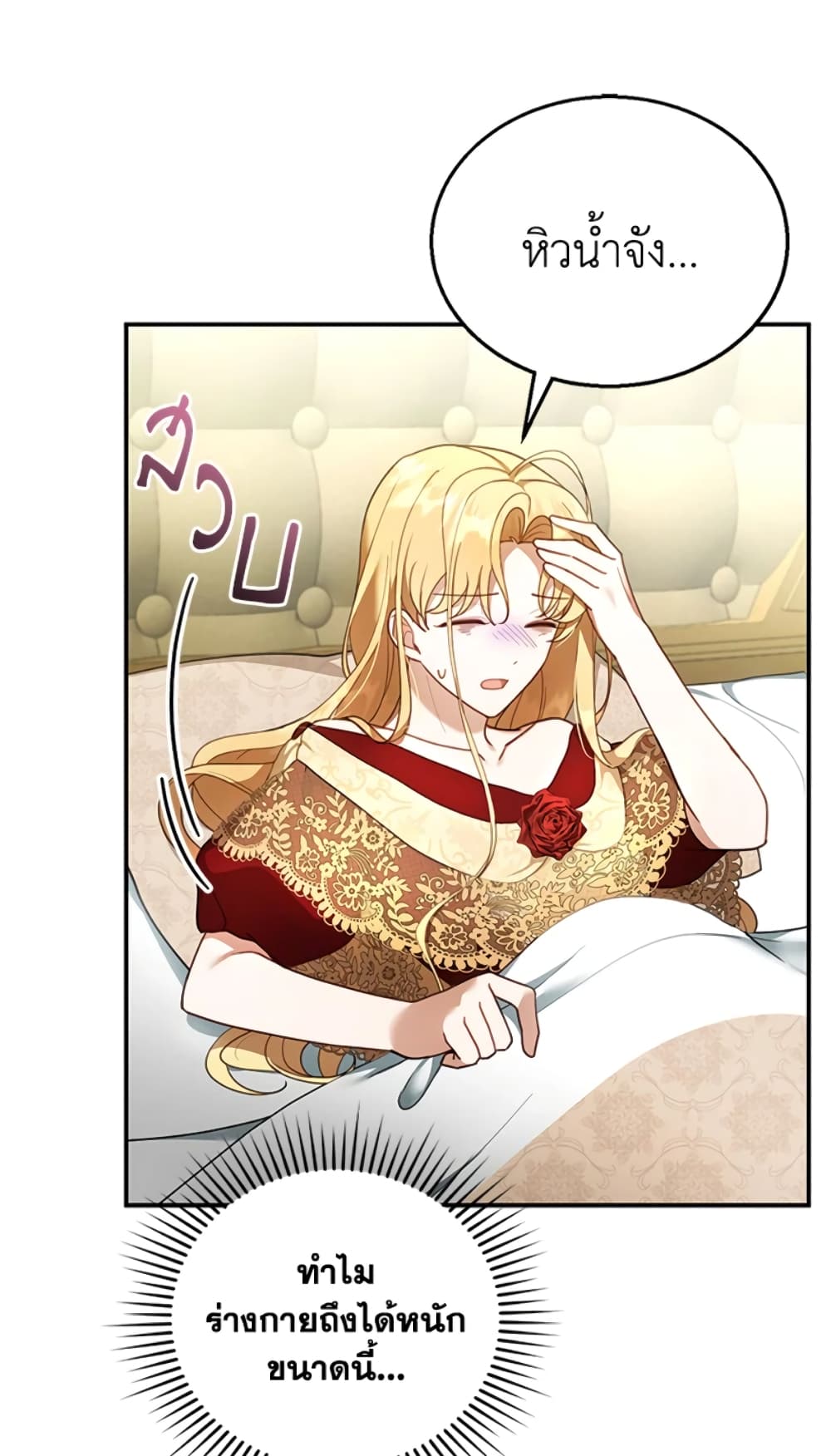 I Am Trying To Divorce My Villain Husband, But We Have A Child Series page 4