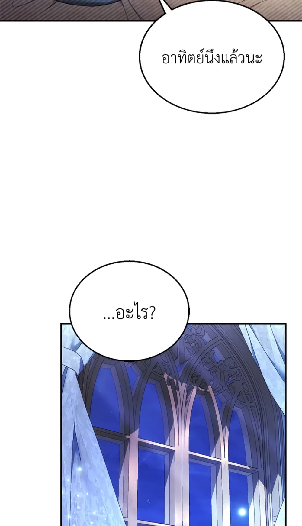I Am Trying To Divorce My Villain Husband, But We Have A Child Series page 7