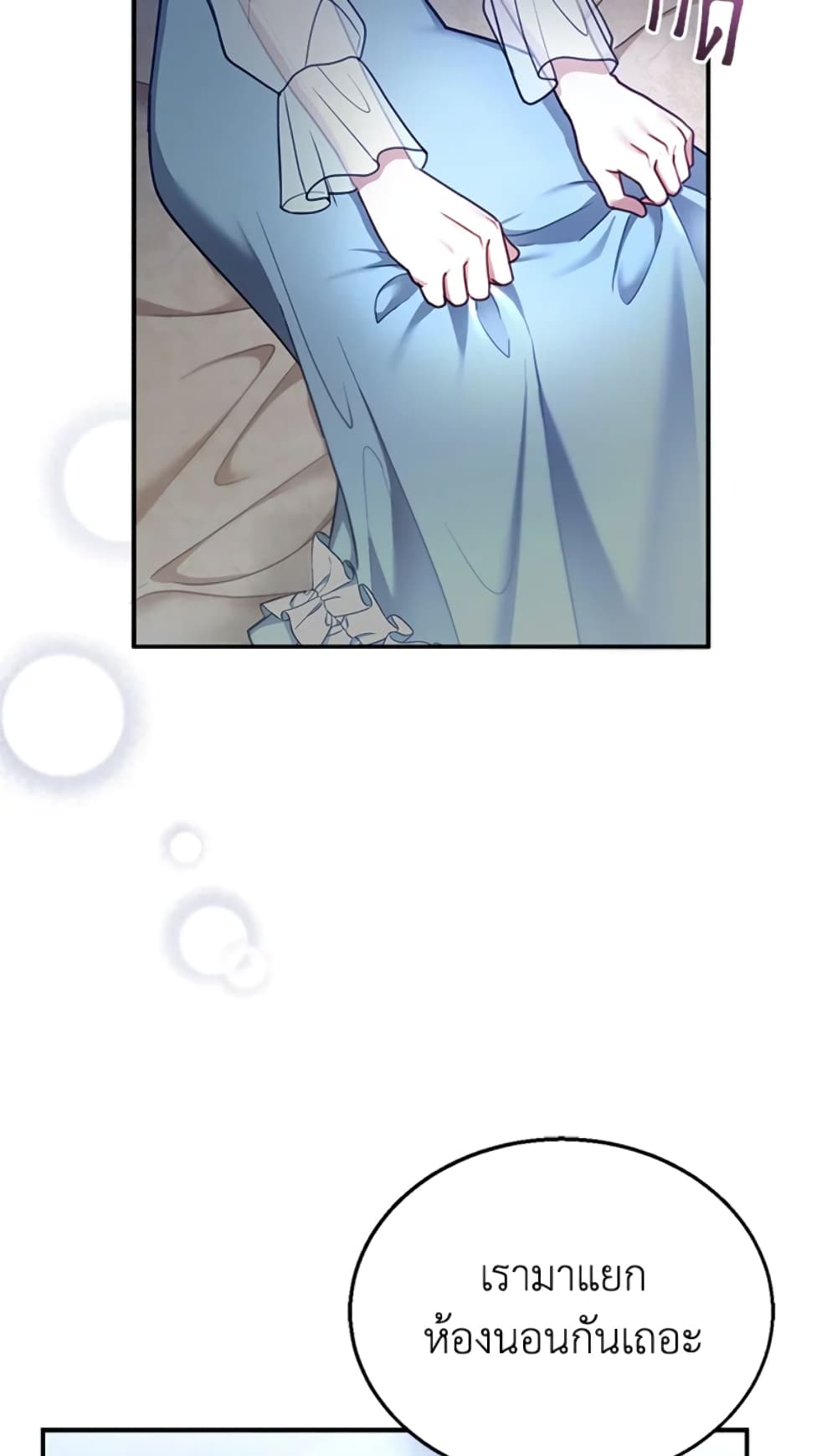 I Am Trying To Divorce My Villain Husband, But We Have A Child Series page 9