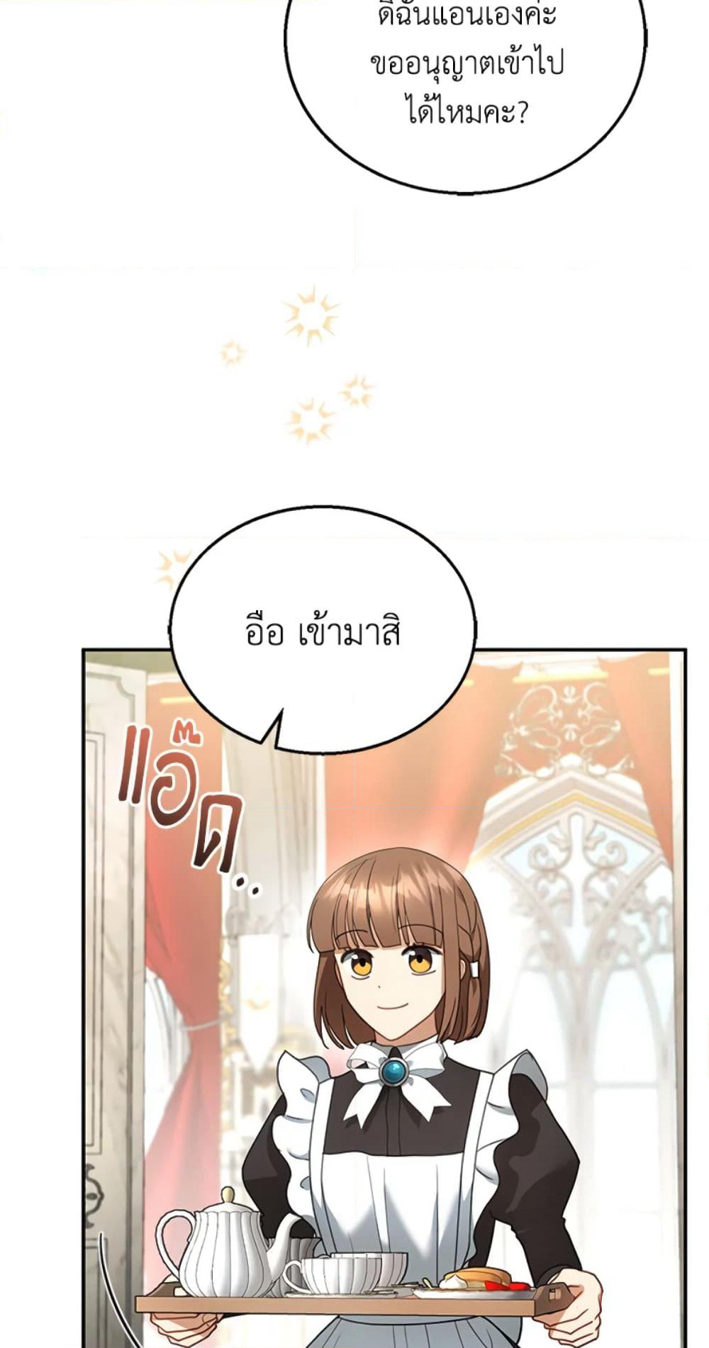 I Am Trying To Divorce My Villain Husband, But We Have A Child Series page 3