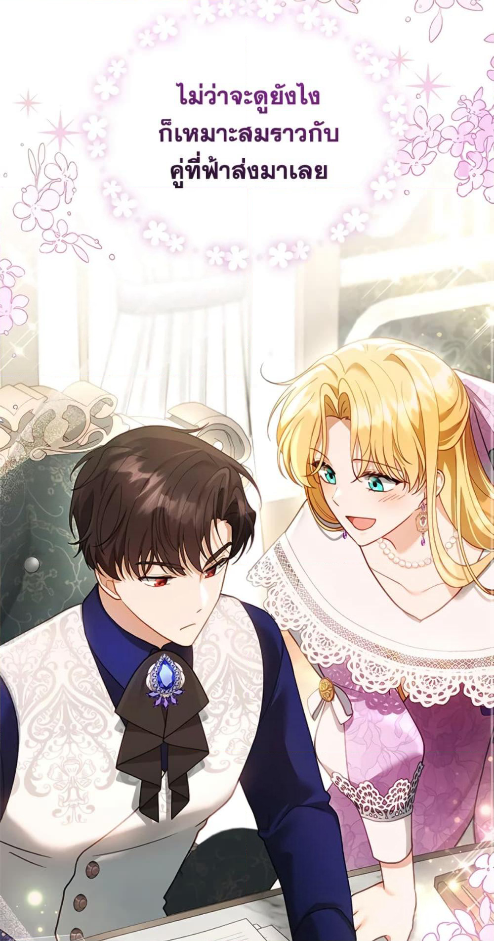 I Am Trying To Divorce My Villain Husband, But We Have A Child Series page 8
